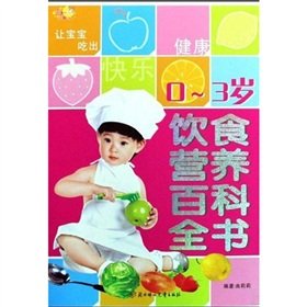 0-3 years old diet Encyclopedia (Paperback) 753885360X Book Cover