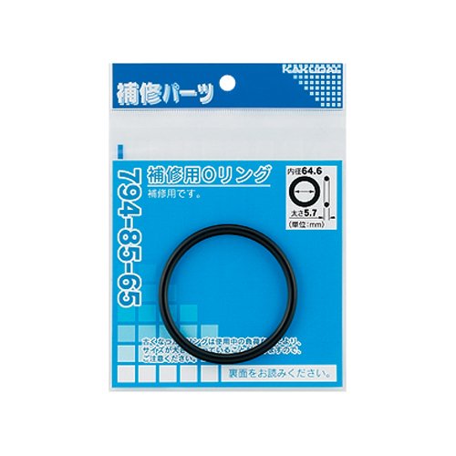 カクダイ 補修用Oリング 74.6×5.7 807-9051 794-85-75 1袋