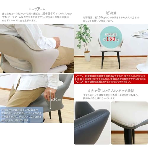 ダイニングチェア 固定式 4脚セット PUレザー 耐荷重150kg モダン おしゃれ 背もたれ 肘かけ ハーフアーム dchaird06 (4, 固定式×オールベージュ) [5]