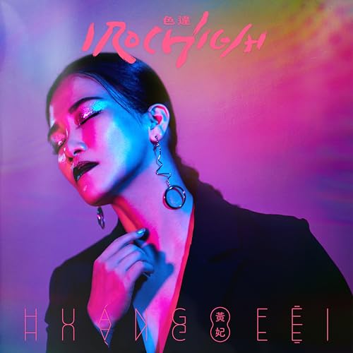 Amazon Musicで黄妃の色違を再生する