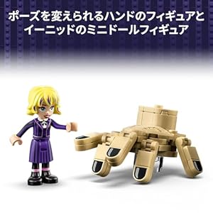 Amazon.co.jp - レゴ® ウェンズデー ハンドの部屋 76785