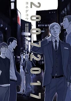 Comic 20072017 (H&C Comics ihr HertZ????) Book