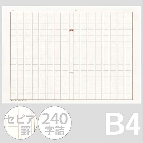 Amazon アピカ 原稿用紙 タテ書き240字詰 B4 500枚 Genbaralh 文房具 オフィス用品 文房具 オフィス用品