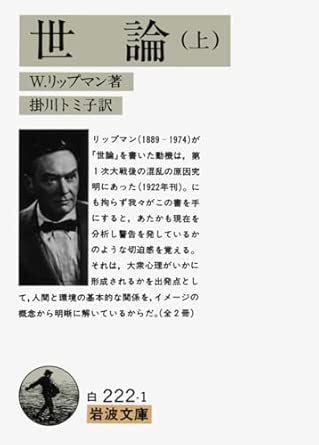 世論.