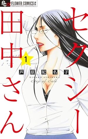 Amazon.co.jp: 姉プチデジタル【電子版特典付き】 2024年1月号（2023年