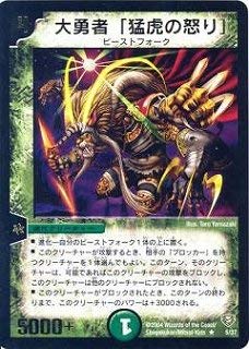 大勇者 大地の猛攻 psa 9 デュエルマスターズ カードラッシュポケモンカード on X: 