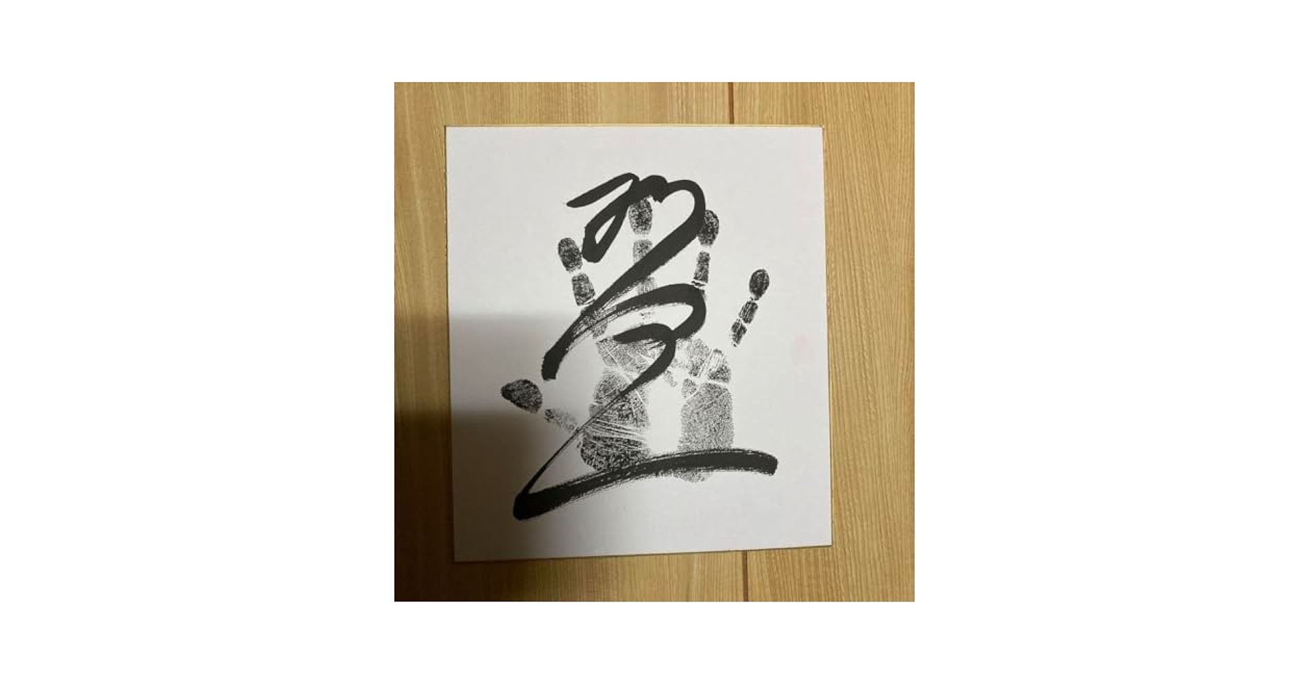 大相撲　翠富士関★直筆サインカード 大相撲翠富士関＆錦富士関自筆サイン＆写真 - メルカリ