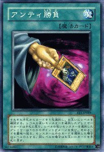 Amazon.co.jp: 遊戯王カード 【 アンティ勝負 】 EE1-JP089-N