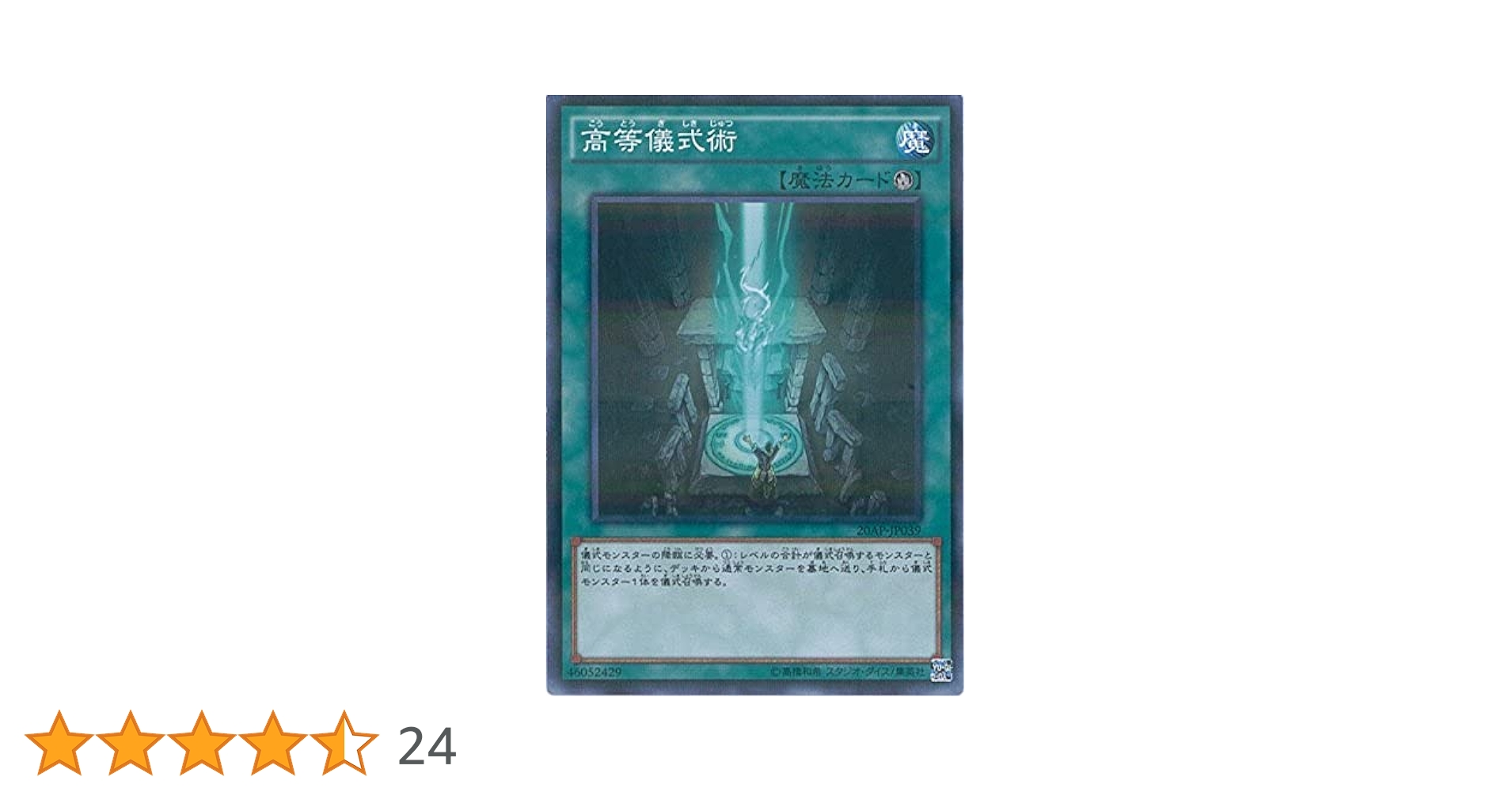 遊戯王 AIの儀式 2枚セット 遊戯王 AIの儀式 2枚セット
