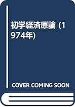 小泉信三全集 全26巻(27冊)+別巻、文藝春秋、おまけパンフレット付、 小泉信三全集 全28冊揃（全26巻「25巻は上下2冊」＋別巻