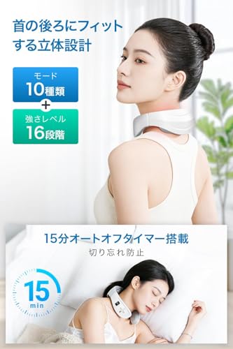 Bisoom ネックケア リラクゼーション器 XN6