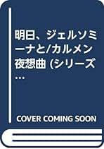 人魚伝説　鄭義信　ペヨトル工房 Amazon.co.jp: 鄭 義信: 本