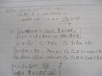 大数ゼミ スポット講習会 逆手流の極意 雲幸一郎 大学への数学 大数ゼミ スポット講習会 逆手流の極意 雲幸一郎 大学への数学