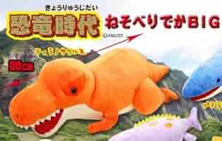 恐竜時代　たのしいなかまでかBIG ぬいぐるみ 71PRBBBUJJL._UF350,350_QL50_.jpg