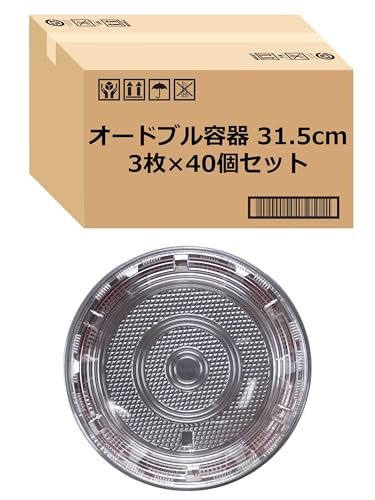 Fukusuke Woodworking F-724 Hors D'oeuvres Tray Food Pack, Set of 3, 40 Pieces, Silver, Vermilion, Diameter 12.4 x 1.8 inches (31.5 x 4.5 cm), Disposable Container, Hors D'oeuvres, Food Pack,