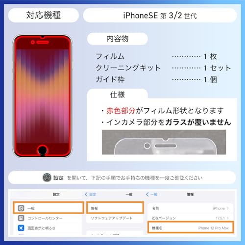 Agrado ガラスフィルム iPhone SE 第3世代 第2世代 用 ブルーライトカット 保護フィルム 10H 強化ガラス