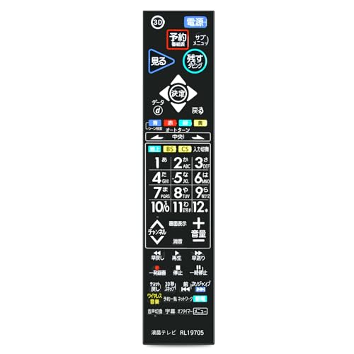 三菱 液晶テレビリモコン R-L45 d2ldlup Amazon | テレビリモコン RL20105 for Mitsubishi 三菱テレビ