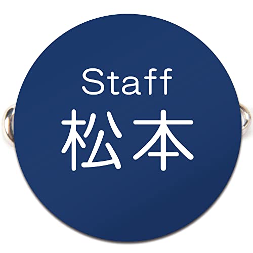 【SSサイズ 直径30mm】 名札 丸型 クリップ ピン ネームプレート ネームタグ 1個から製作 作成 名入れプレート アクリル 刻印 オーダー 名入れ ホテル 会社 病院 学校 明朝 丸ゴシック 小さい
