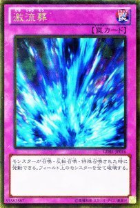 遊戯王　激流葬　旧アジア 2025年最新】アジア 激流葬の人気アイテム - メルカリ