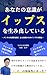あなたの意識がイップスを生み出している: メンタルの誤解を解く 心と身体からのイップスの核心