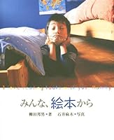Everyone, from the picture book 4062151588 Book Cover