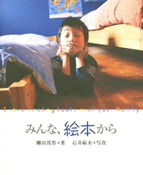 Tankobon Hardcover Everyone, from the picture book