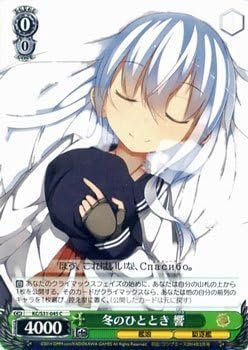 Amazon ヴァイスシュヴァルツ 冬のひととき 響 艦隊これくしょん 艦これ 第二艦隊 Kcs31 ヴァイス アニメ 萌えグッズ 通販