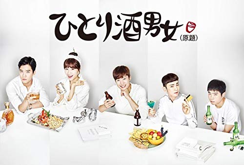 おひとりさま~一人酒男女~DVD-BOX1(6巻組) n5ksbvb Amazon.co.jp
