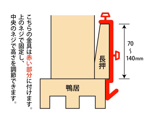 Amazon｜伊勢 - 宮忠 - 座敷御簾用吊り金具（仙徳自在長押掛金具