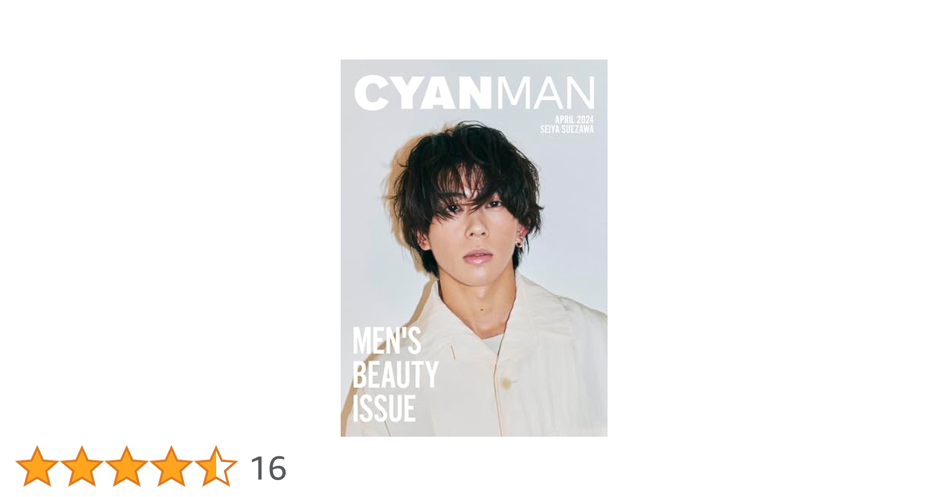 末澤誠也 末澤誠也 の雑誌情報｜雑誌のFujisan