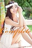 Complete　安野冴香　写真集 (ラビリンス)