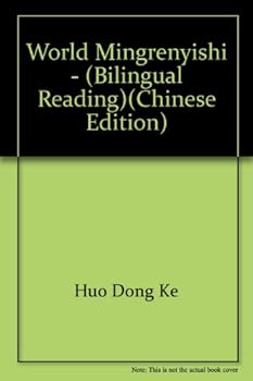 Paperback World Mingrenyishi - (Bilingual Reading) [Chinese] Book