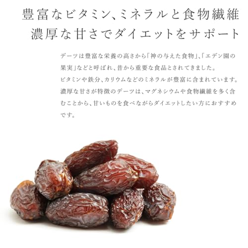 San'ta Rosa (サンタローサ) デーツ 種抜き 無添加 オーガニック 有機JAS ナツメヤシ デグレット (100g) の商品画像 1