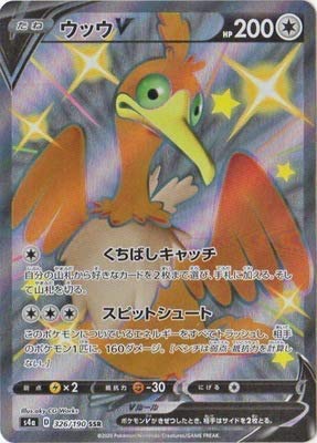 【PSA10】ポケモンカード ウッウV 326/190 SSR 色違い PSA10】ポケモンカード ウッウV 326/190 SSR 色違い ポケモン