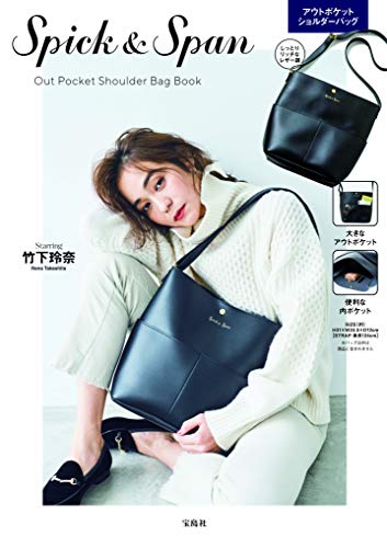 キンドル 無料電子書籍 Spick & Span Out Pocket Shoulder Bag Book (ブランドブック) バイ