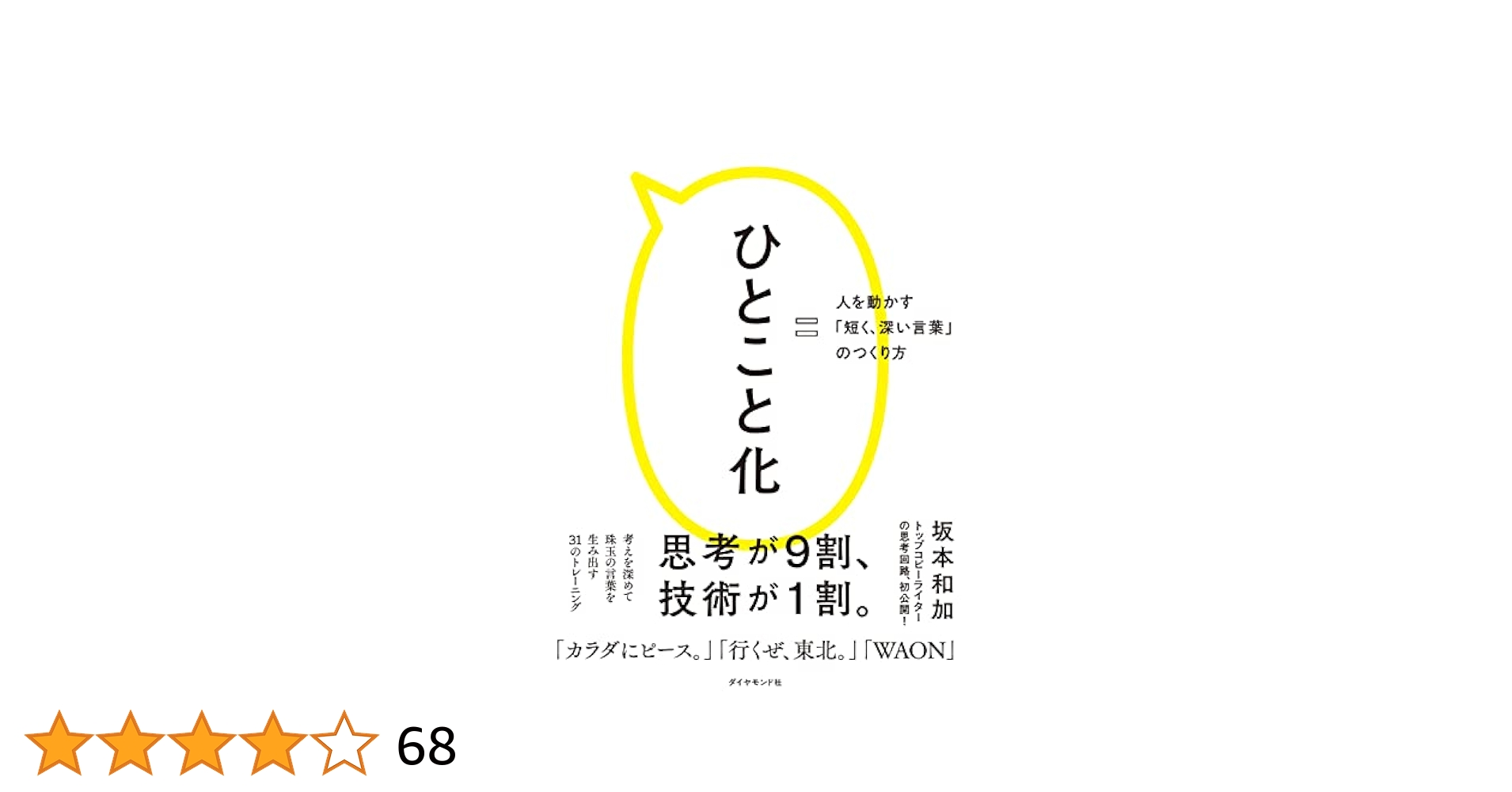 人をトリコにする