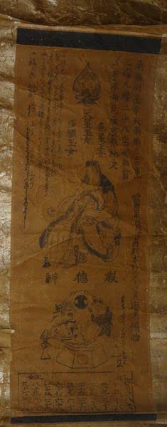 稀少 アンティーク 神社 聖徳太子 紙本 掛軸 神道 絵画 日本画 古美術 Amazon.co.jp: 稀少 アンティーク 神社 歳徳神 天星玉女 多願玉女 色星