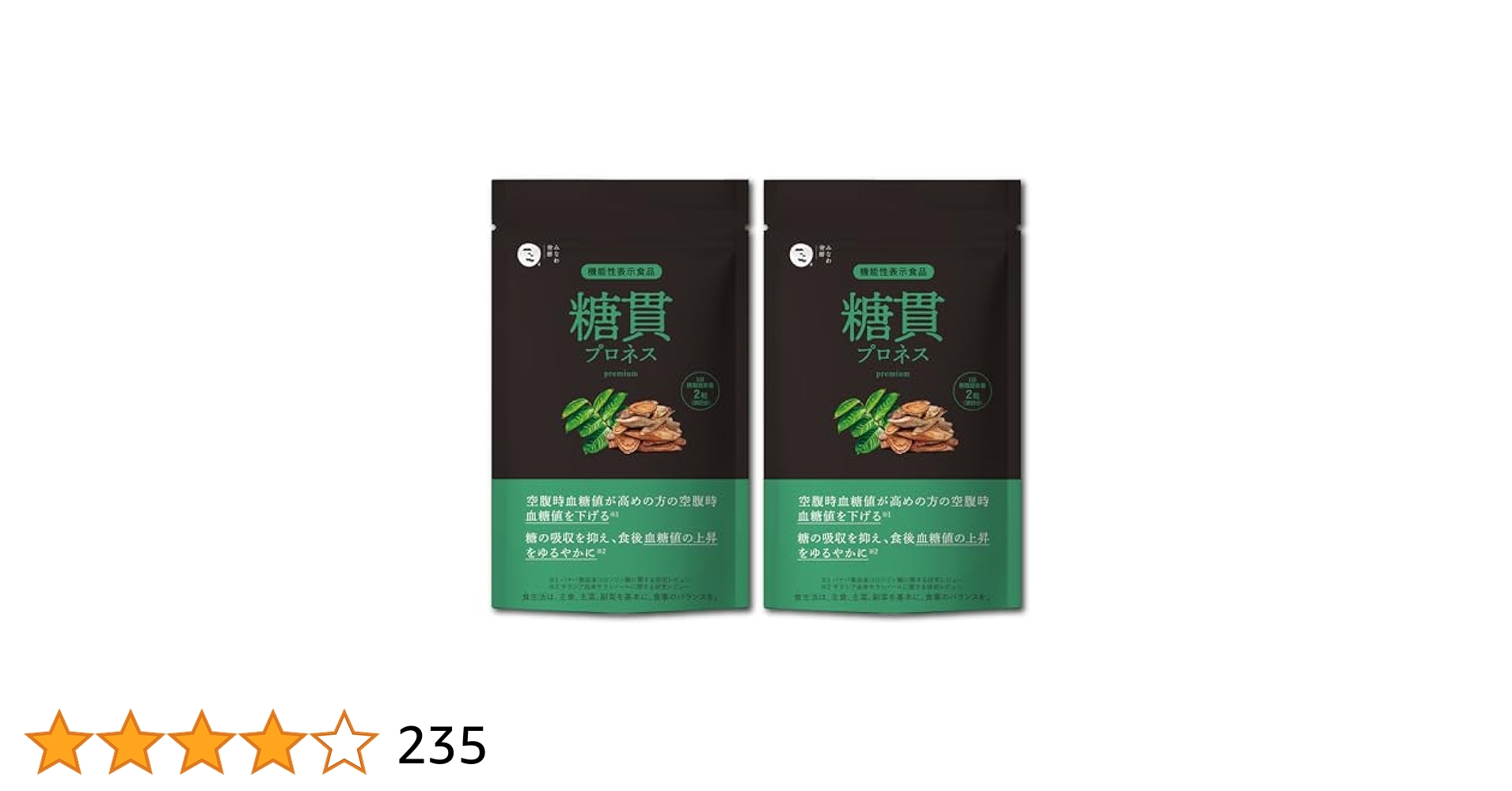 Amazon.co.jp: 糖貫プロネス premium 食後 空腹時 血糖値 下げる