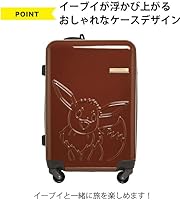 ポケットモンスター　イーブイ　キャリーケース　M ブラウン Pokemon（ポケモン） 【送料無料】ポケモン イーブイ スーツケース