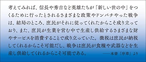 近世の開幕と貨幣統合 [単行本] 高木 久史 近世の開幕と貨幣統合 / 高木 久史【著】 - 紀伊國屋書店ウェブ