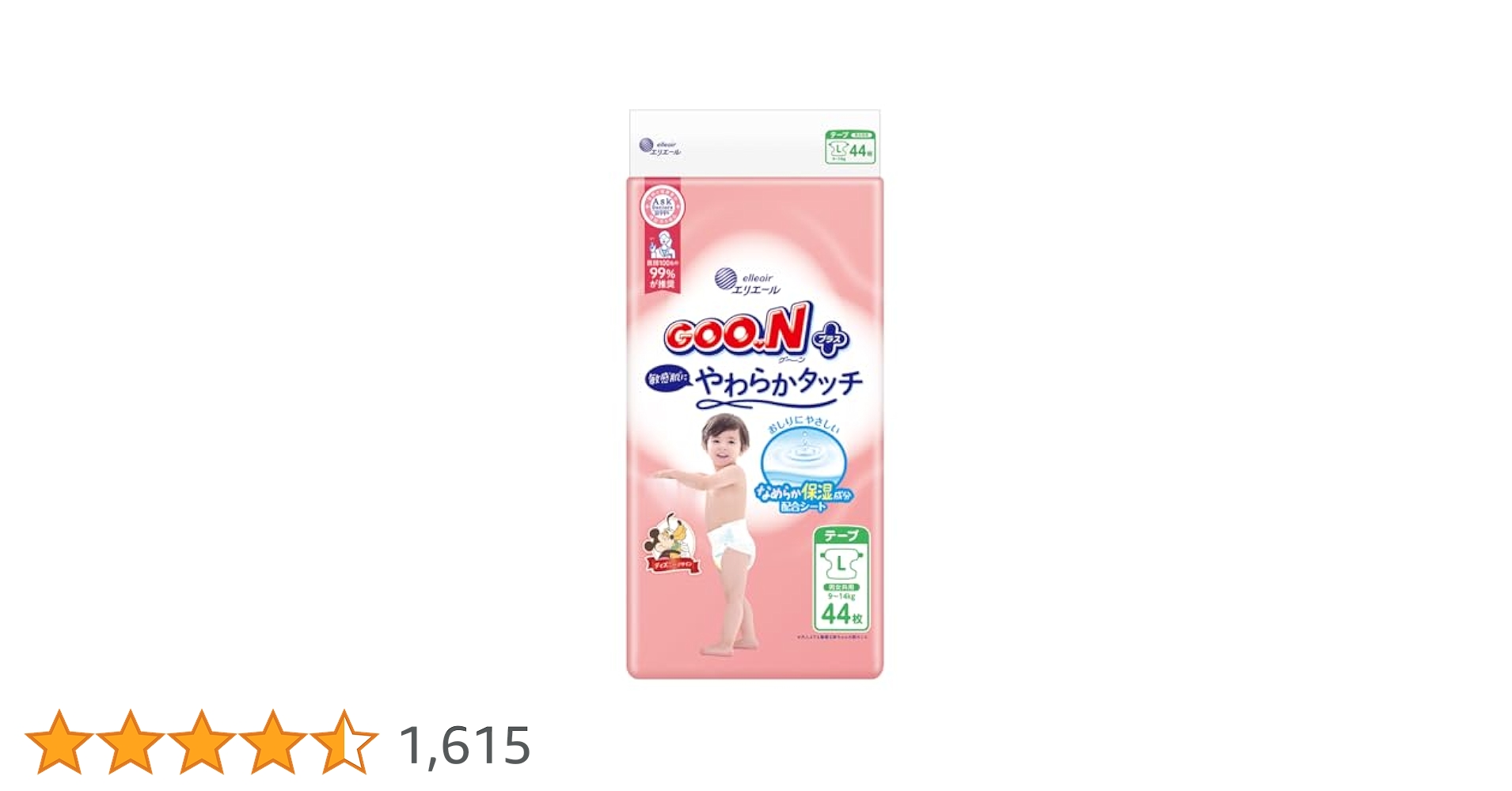 Amazon.co.jp: グーン 【テープ Lサイズ】プラス 敏感肌に