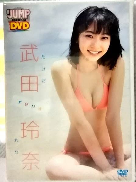 Amazon.co.jp: DVD 武田玲奈rena(週刊JUMP PREMIUM DVD) YJLP-1008