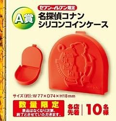 Amazon Co Jp 映画 名探偵コナン 絶海の探偵 プライベート アイ キャンペーン セブンイレブン限定 シリコンコインケース ホビー