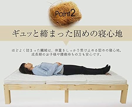 即納-96時間限定 三つ折りココナッツパームマットレス 薄型 折りたたみ