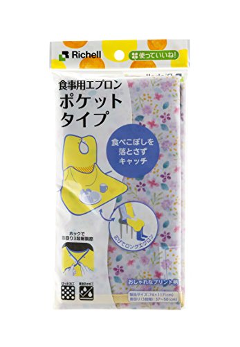リッチェル 使っていいね! 食事用エプロン ポケットタイプ フラワー アイボリー