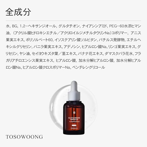 TOSOWOONG グルタチオンセラム 30ml の商品画像 6