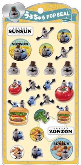 Amazon | 【ゾンゾン】パペットスンスン うるちゅるPOPシール