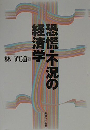 Amazon.co.jp: 林 直道: 本、バイオグラフィー、最新アップデート