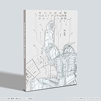 GUNDAM NEXT FUTURE PAVILION[グッズ]＊この商品はDVDではございません [DVD]