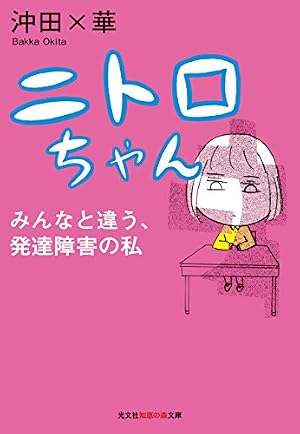 ハイスクールばっかちゃん（1） (ビッグコミックス) | 沖田×華 | 青年